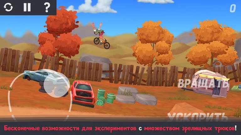 Pumped BMX 3